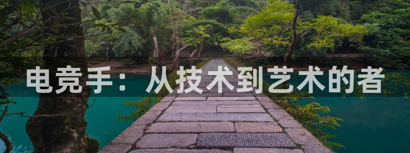 易游电竞馆
